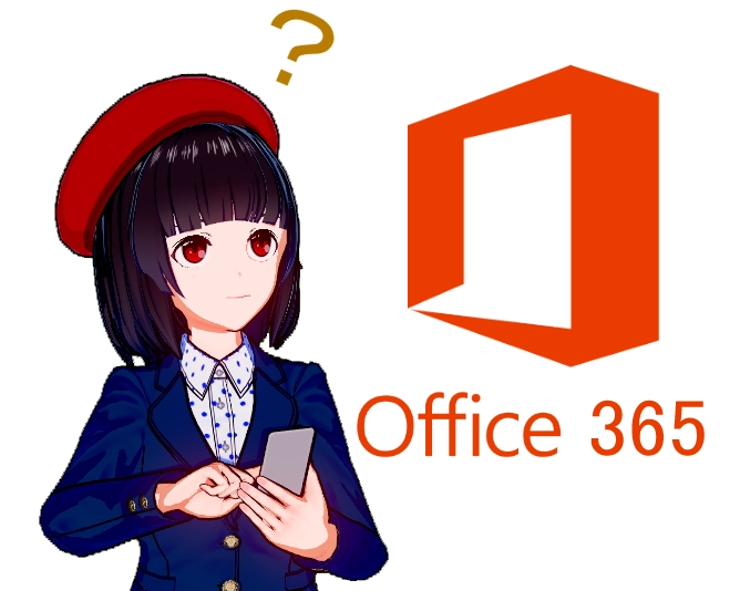Office 365 サービスって何 Na Chanet